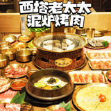 上海韩式烤肉界的Top1