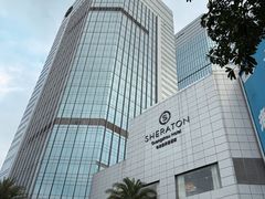 -广州粤海喜来登酒店