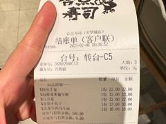 -合点寿司(美罗城店)