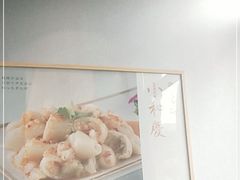 -小和庆·知味(首铸万科店)
