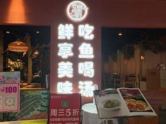 -云荷里·蒸汽石锅鱼·云南菜(中发百旺店)