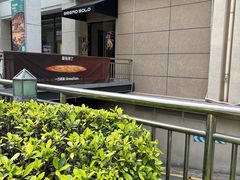 -一方麦浪·BreadSolo法式烘焙(丽江店)