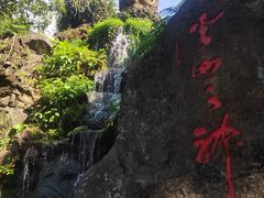 -海口火山口国家地质公园