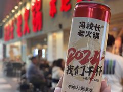 -冯校长老火锅(深圳总店)