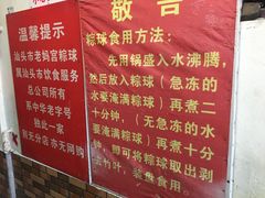-老妈宫粽球