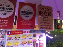 -詹爷爷乌节路街头冰淇淋
