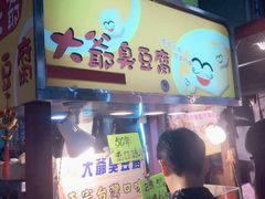 -六合夜市