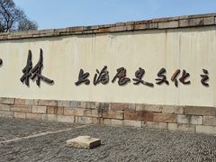 -广富林郊野公园