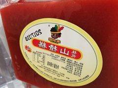 -年记·兴顺斋 牛街清真熟食小吃店