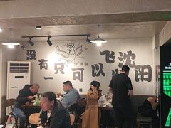 -周记老沈阳焦火鸡架
