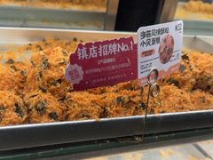 -鲍师傅糕点(江苏路店)