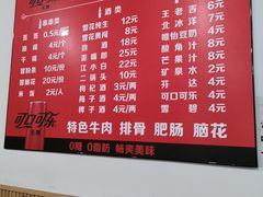 -厕所串串(文殊院店)