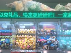 -幻物社(万象天地店)