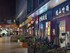 -老妈米线(木渎影视城店)