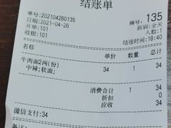 -蒋六十八梯眼镜面(狮子坪店)