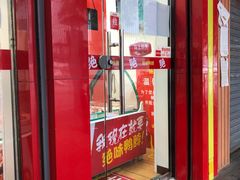 门面-绝味鸭脖(新街口步行街店)