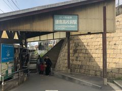 -灌篮高手动画打卡地