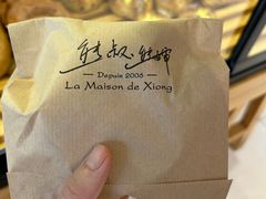 -熊叔熊婶面包房(团结湖店)