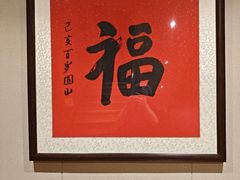 -和和小厨