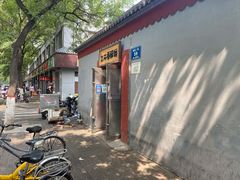 门面-徐文林香酥饼(桃园店)