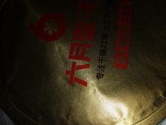 -六月雪干锅(绵阳凯德广场店)