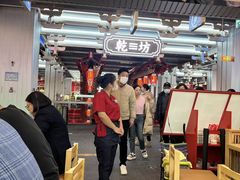 -米村拌饭(王府井喜悦店)