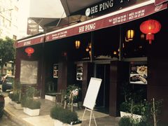-和平饭店
