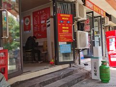 -李易面馆(树木岭店)