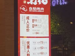 -梨花自助烤肉(天河城店)