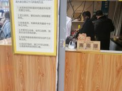 门面-台湾味正点车轮饼可丽饼(南禅寺店)