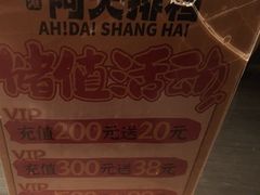 -阿大排档(长春这有山店)