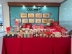 -蜂蝶来饼店(拱北总店)