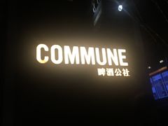 -COMMUNE幻师(花园道店)