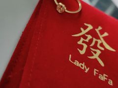 -LADY FAFA(巨鹿路陕西南路路口店)