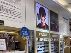 -美式眼镜·授权蔡司.依视路.尼康.豪雅.明月(人民广场店)