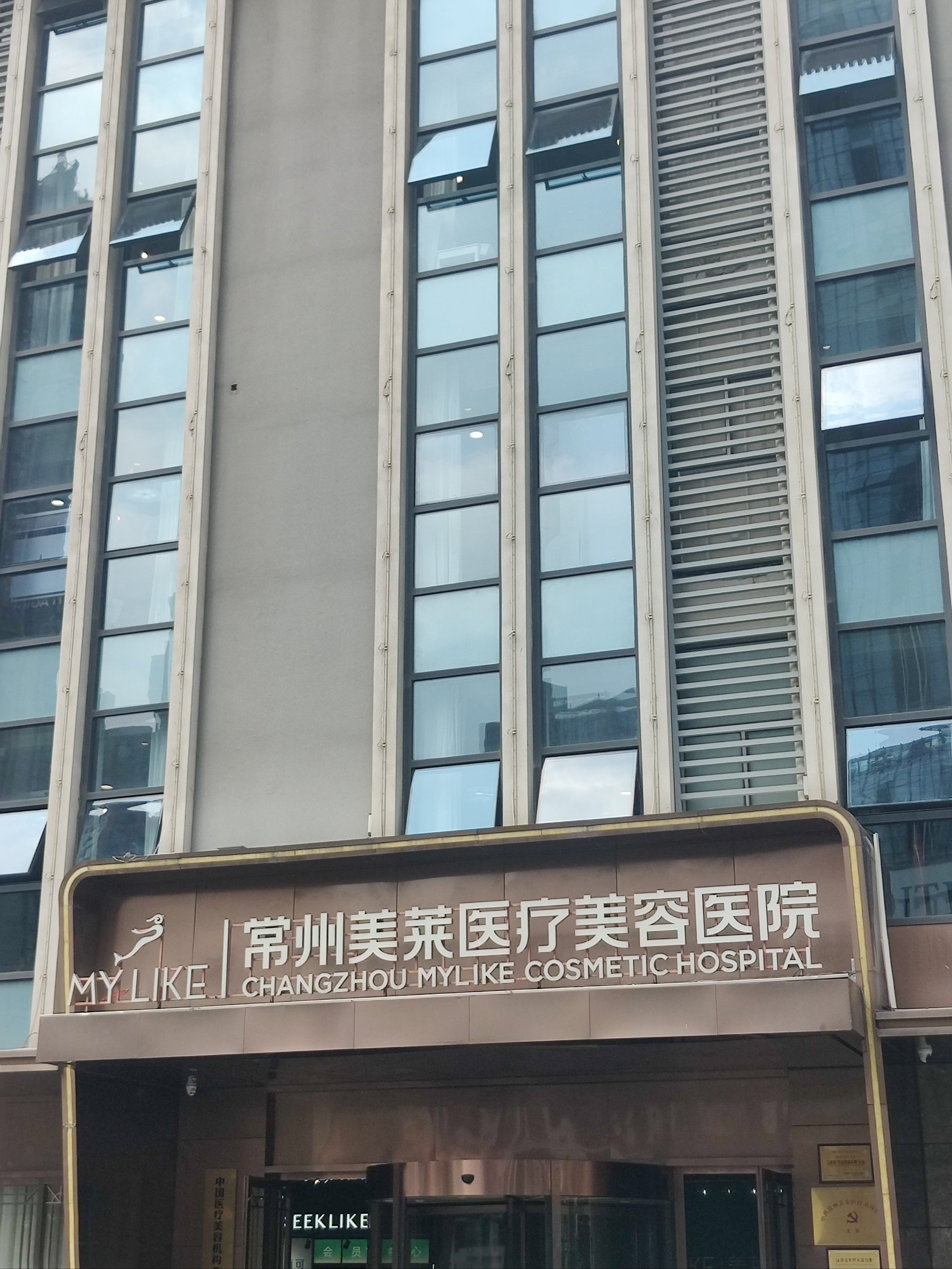 洛阳美莱医疗整形美容（洛阳整形医院排名前十位）
