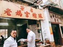 -老妈宫粽球