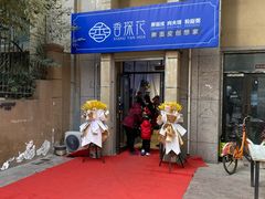 -香探花·擀面皮肉夹馍(北苑店)