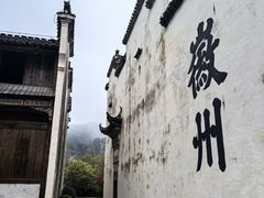 -潜口民宅博物馆