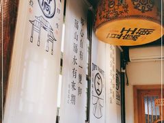 -品腐记·豆腐王朝(老门东总店)