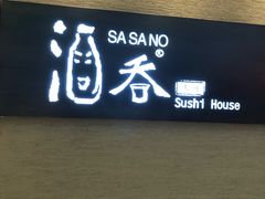 门面-酒吞(七宝领展广场店)