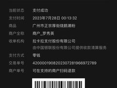 -烧鹅濑(西华路店)