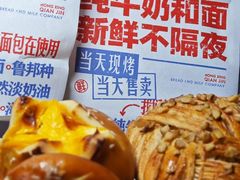 -红星前进面包牛奶公司(君太店)