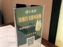 -小菜园新徽菜(上海浦东复地活力城店)