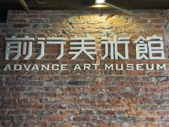 -太平老街-前行美术馆