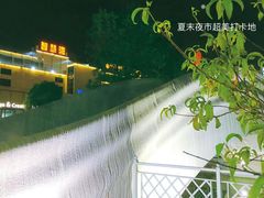 -智慧湾科创园