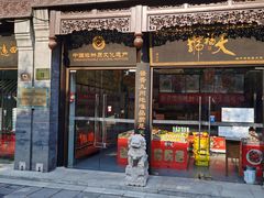 门面-天福号(前门店)