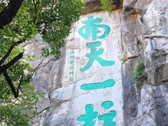 -桂林独秀峰王城景区