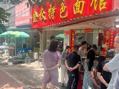 -金秋特色面馆(铜庄店)
