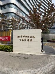 -南京市妇幼保健院(丁家庄院区)